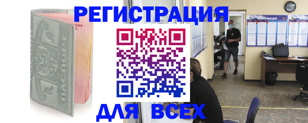 где прописаться в Арамили