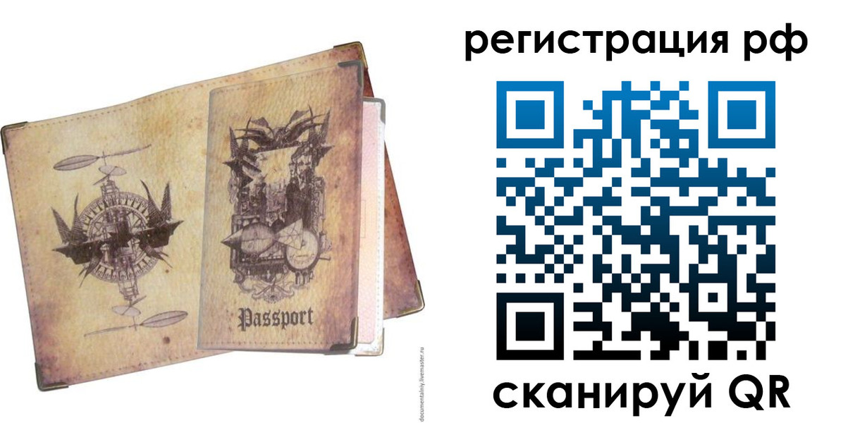 прописка для школы в Арамили