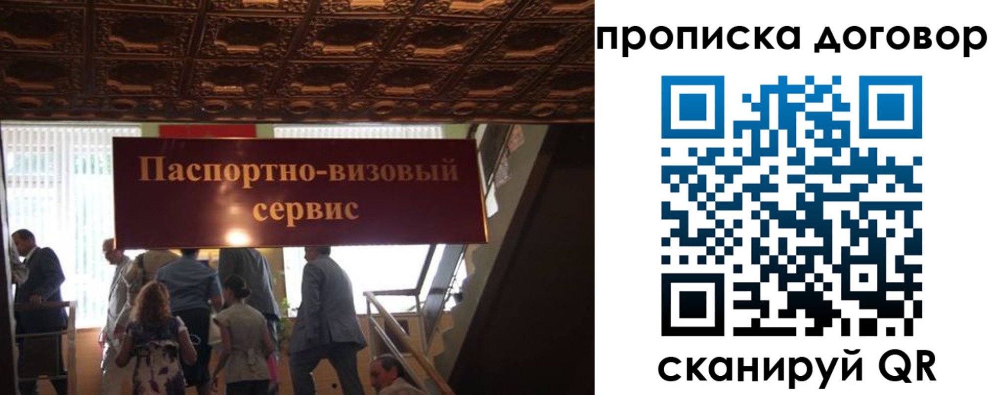 прописка в квартире в Арамили