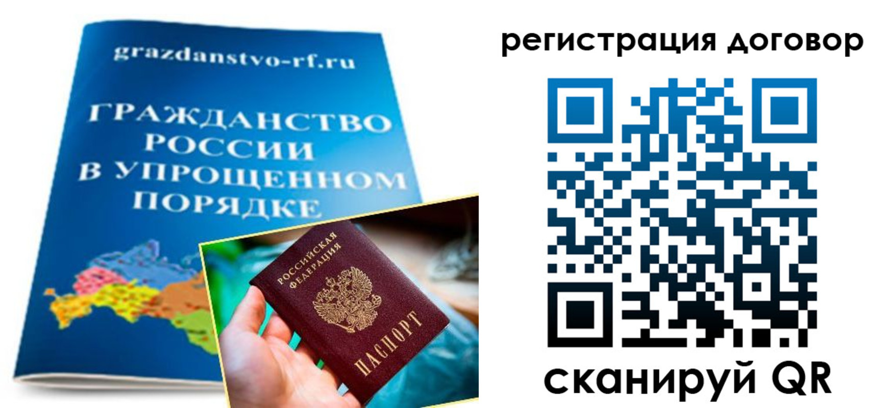 временная регистрация для всех в Арамили