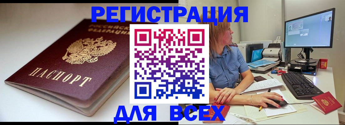 прописка иностранных граждан в Арамили