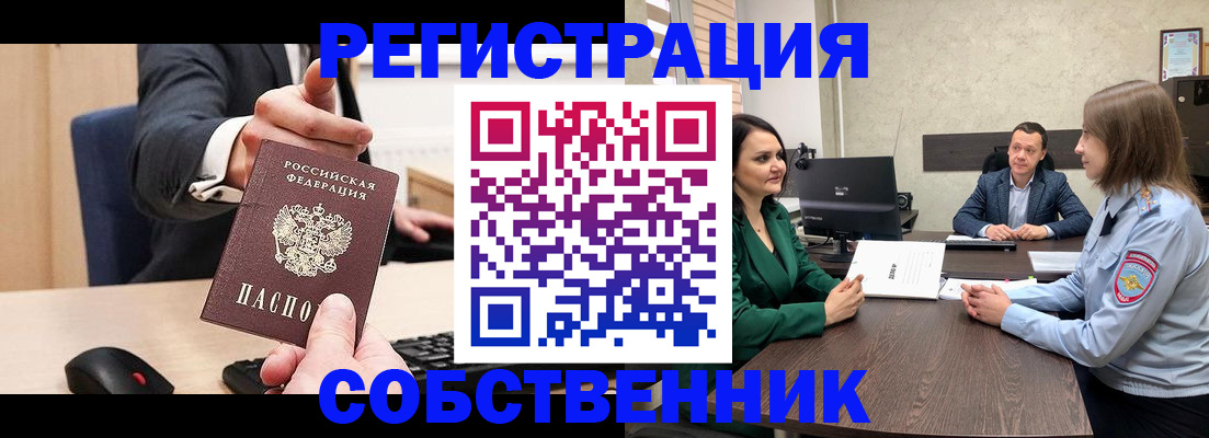 временная регистрация гарантия в Арамили