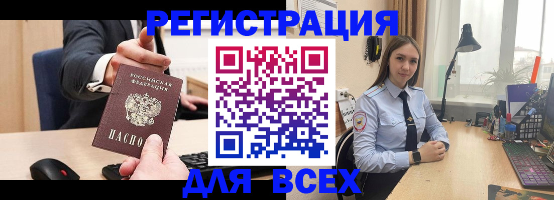 прописка от собственника в Арамили