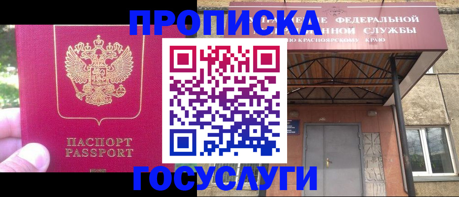 прописка поиск в Арамили